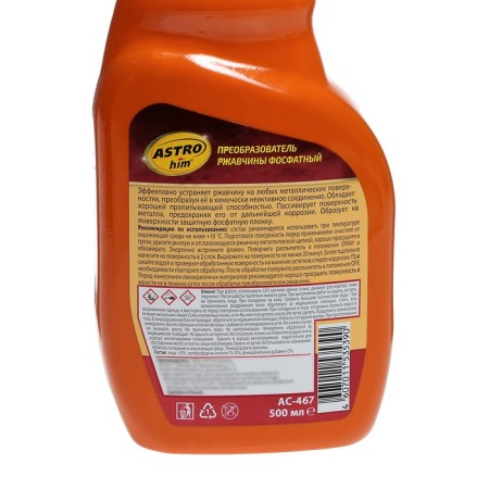 Astrohim rust converter phosphate, 500 ml, spray, AS - 467-2