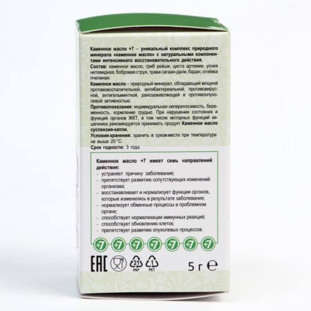 Stone oil +7, 5 g-4
