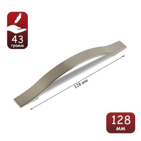 Handle-slop RS134, m/o 128 mm, matte nickel color