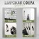 Furniture hook Cappio tranquility, one -rot, black color