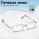 Ready -made glasses east 2015, the color of the gold, the bending pipe, +4
