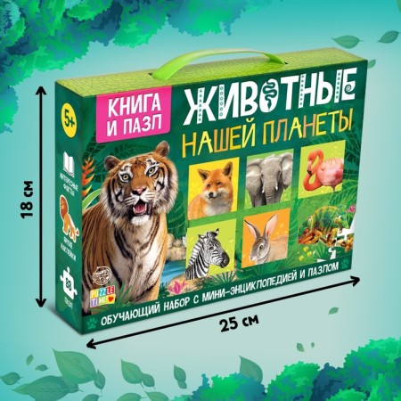 The training set "Animals of our planet", mini-encyclopedia and puzzle, 88 elements-2