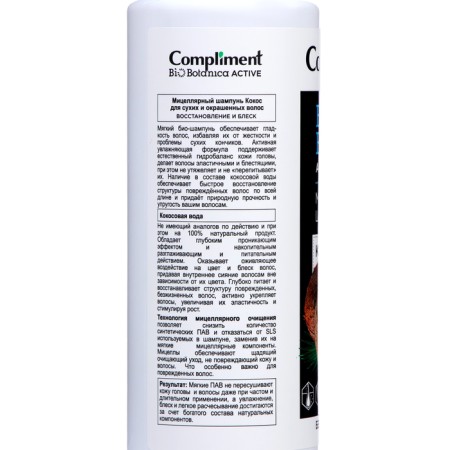 Coconut shampoo, for dry and dyed hair, 380 ml-2