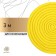 Crap for rhythmic gymnastics Grace Dance, 3 m, yellow color