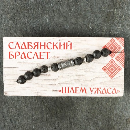 Славянский браслет "Шлем Ужаса"-3