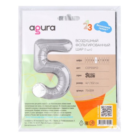 Foil ball 40 "number 5", silver color, Slim-1
