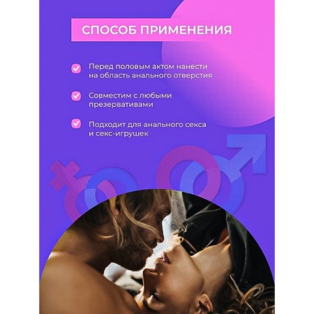 Relaxing anal lubricant, 50 ml-5