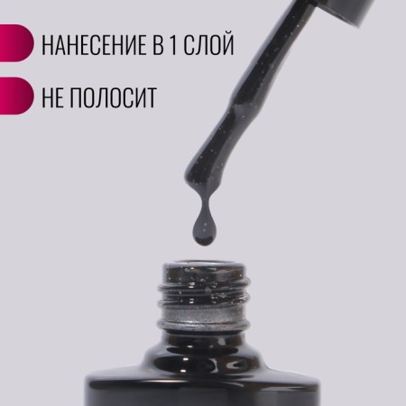 Shine Color nail polish gel, 3 phase, 8 ml, LED/UV, Black Color Black-2