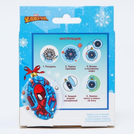 Set for creativity "New Year's ball with coloring", Spider-Man-3