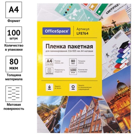 A4 OfficeSpace 216*303mm (80MKM) matte 100L lamination.-1