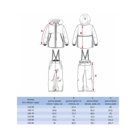 Set for a boy, height 152 cm-3