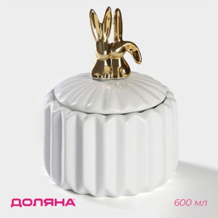 Ceramic bank for bulk products of the Golden Bunny, 600 ml, white color