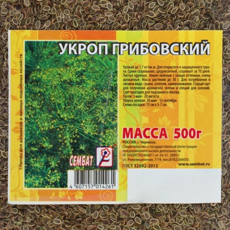 Semen dill "Gribovsky", 500 g-3