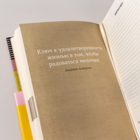 6 minutes. Pure. A diary that will change your life. Continuation. Spenst D.-10