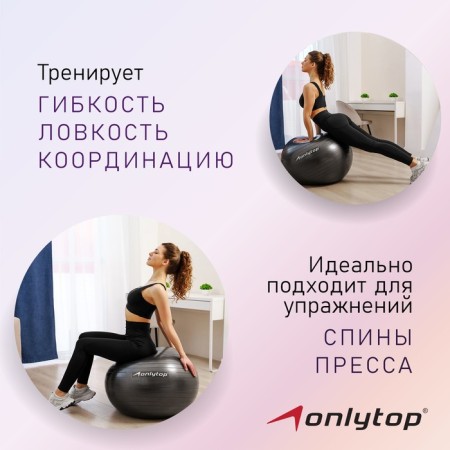 Fitball Onlitop, D = 65 cm, 900 g, anti -wings, black color-1