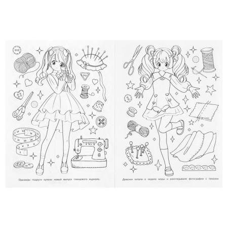 Coloring. Kawaii Atelier. Anime-1