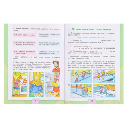 Grade 3. The world. Part 2. GEF. Pleshakov A.A. 2024-4