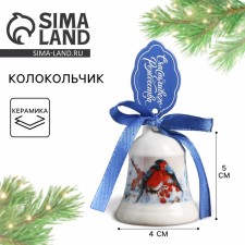Колокольчик новогодний «Снегири», на Новый год, 4 х 5 см