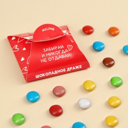 Chocolate dragee in the envelope "I am your gift", 30 g.-2