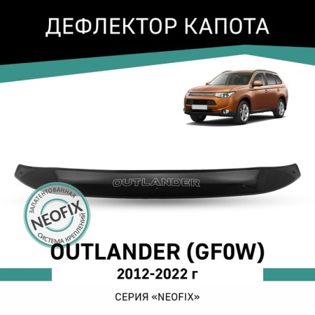 Defly Neofix hood deflector for Mitsubishi Outlander (GF0W), 2012-2022