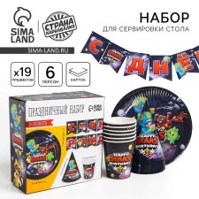 A disposable set of paper dishes Happy Birthday 