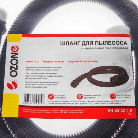 Universal Ozone hose for a vacuum cleaner, length 1.5 m-1