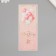 Stick Paper "Happy Birthday. Balls" Pink set 50 pcs 15x6 cm