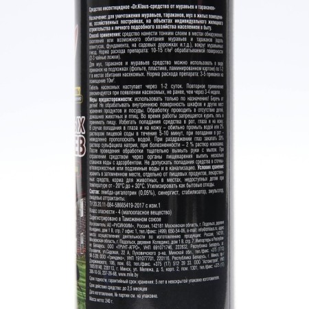 Granules "Dr.klaus" from ants, bank 240 g-2