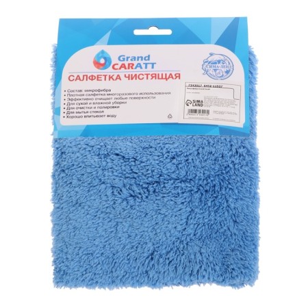 A car wash, Grand Caratt, Plush, 20 × 40 cm, blue-3