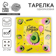 Disposable square plate 