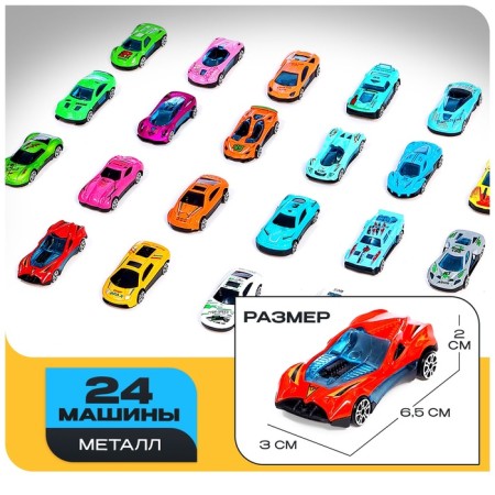 АВТОГРАД Набор машин 24 шт-2