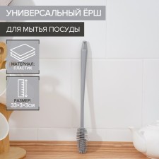 Erych for washing dishes universal share, 31 cm
