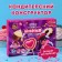 Confectionery designer "Topper", 40 g