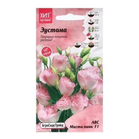 Eustoma flower seeds "Misty", 10 pcs