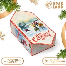 New Year. Gift box - candy New Year's folding 