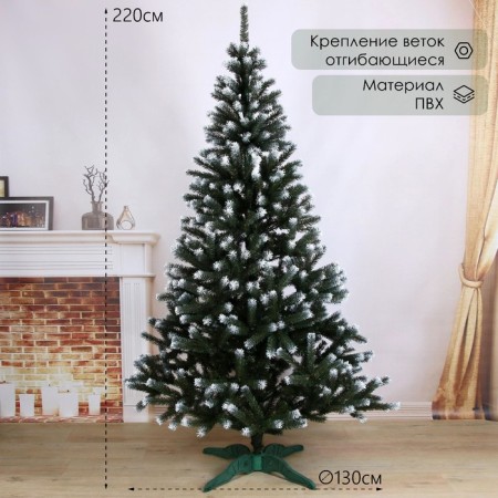 Artificial Christmas tree "Taiga Snow White" 220 cm