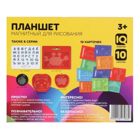 The training tablet "Magnetic drawing", 380 holes, green color-7