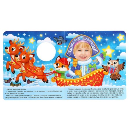A book with a photo "New Year's Dream" 10 p.-2