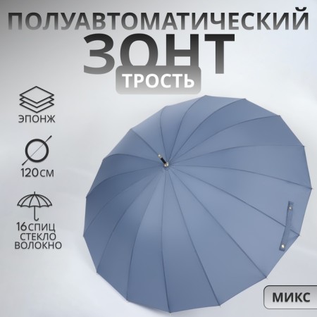 Umbrella - a semiautomatic “monoton” cane, eponge, 16 knitting needles, r = 53 cm, mix color