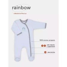 Kidson children's buttons Rant Rainbow, seams outward, height 56 ​​cm, color gray color