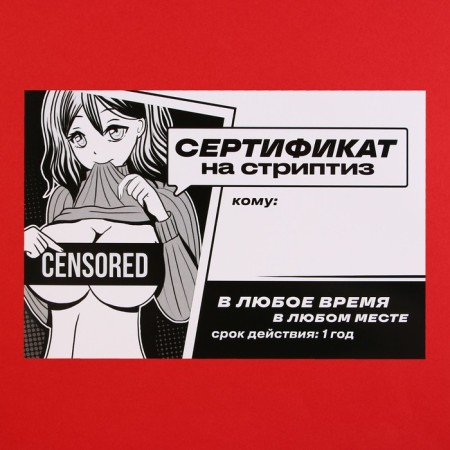 Certificate for the second half for "strip" 15 x 10 cm.-1