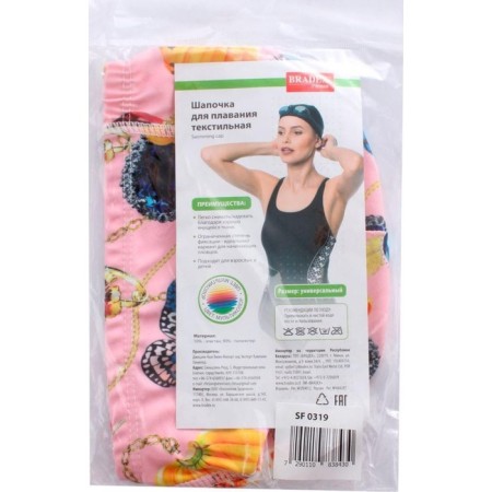 Bradex, polyester, pink-3
