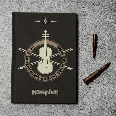The diary “where Tchaikovsky is forbidden to listen, they will listen to Wagner” cover 7BC software, A5, 80 sheets.-7