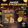 Excavation set "Pirate Coins"