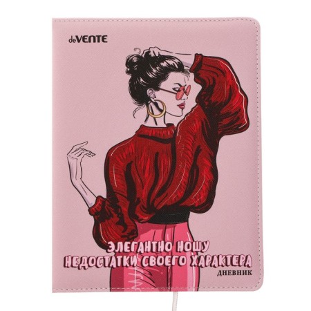 Universal grade 1-11 diary "Elegant I wear shortcomings", solid cover, artificial leather, lies, block 80 g/m2