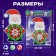 Darts on Velcro "Santa Claus"