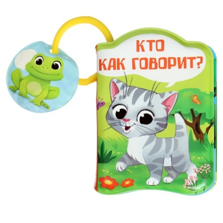 A set of books - toys for the bath "Funny kids", 3 pcs.-17