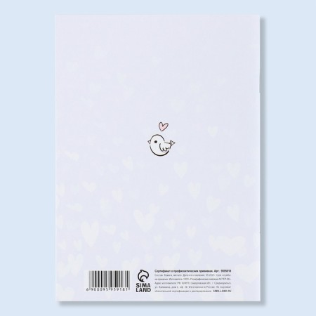 A6 preventive vaccination certificate, bunny, 24 pages-16