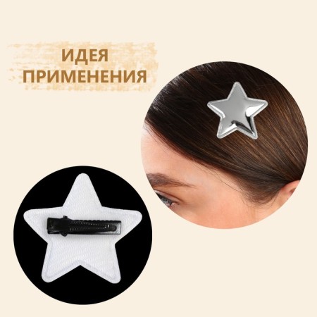 Application "Star", 3.7 × 3.7 cm, 10 pcs, silver color-3