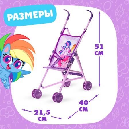 Stroller for dolls Trost "Pony", My Little Pony-1